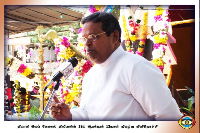 நினைவு நிகழ்வு