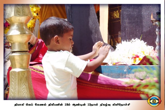 நினைவு நிகழ்வு