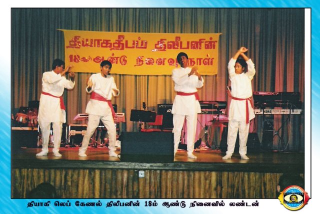 நினைவு நிகழ்வு