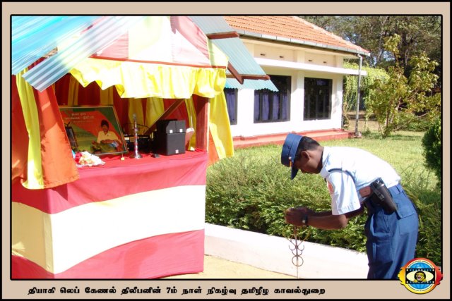 நினைவு நிகழ்வு