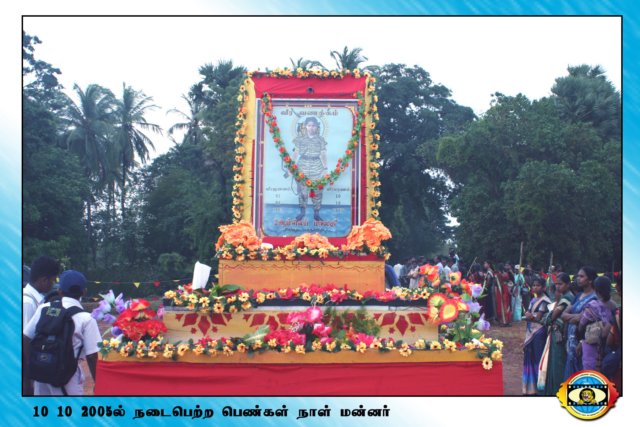 மன்னார்