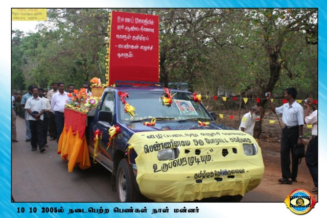 மன்னார்