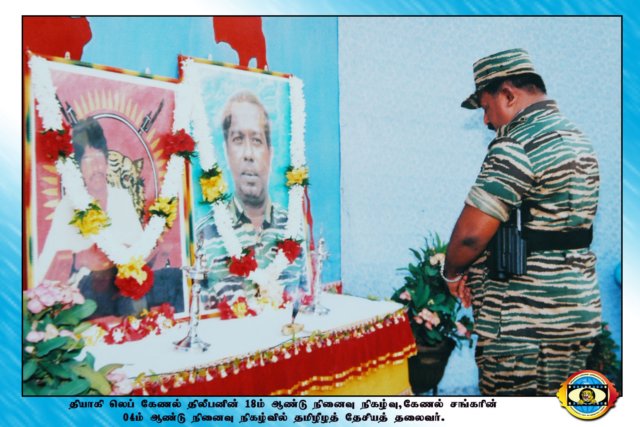 நினைவு நிகழ்வு