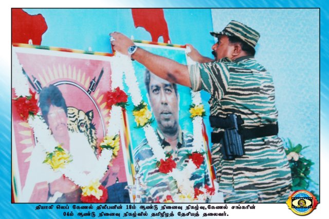 நினைவு நிகழ்வு