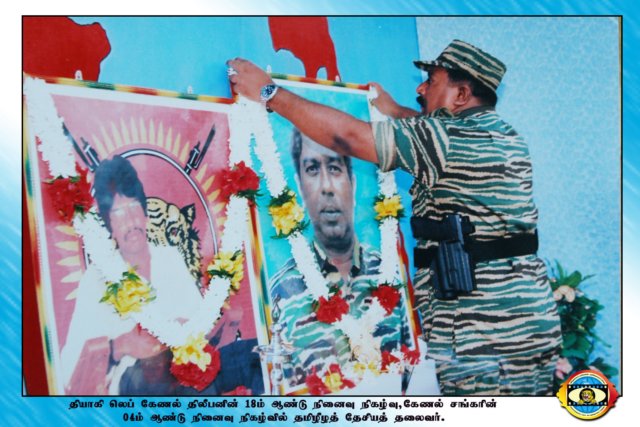 நினைவு நிகழ்வு